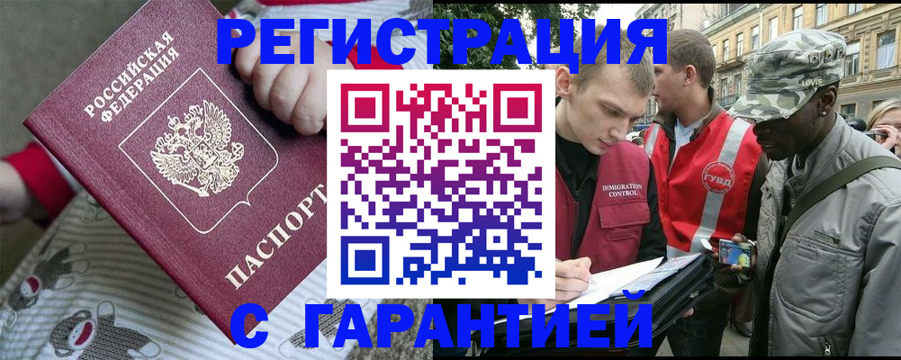 временная регистрация адрес в Арске