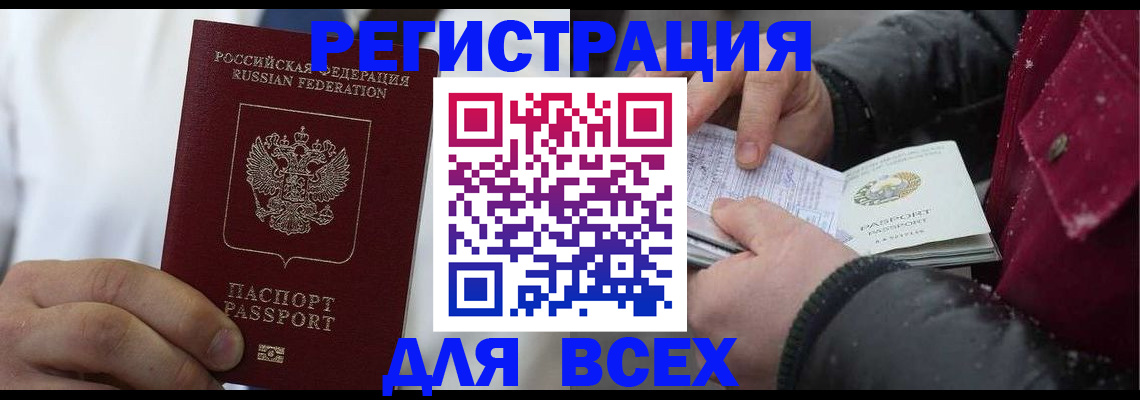 прописка для школы в Арске