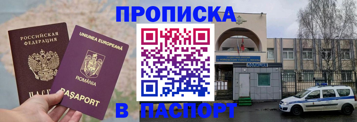 временная регистрация в Арске