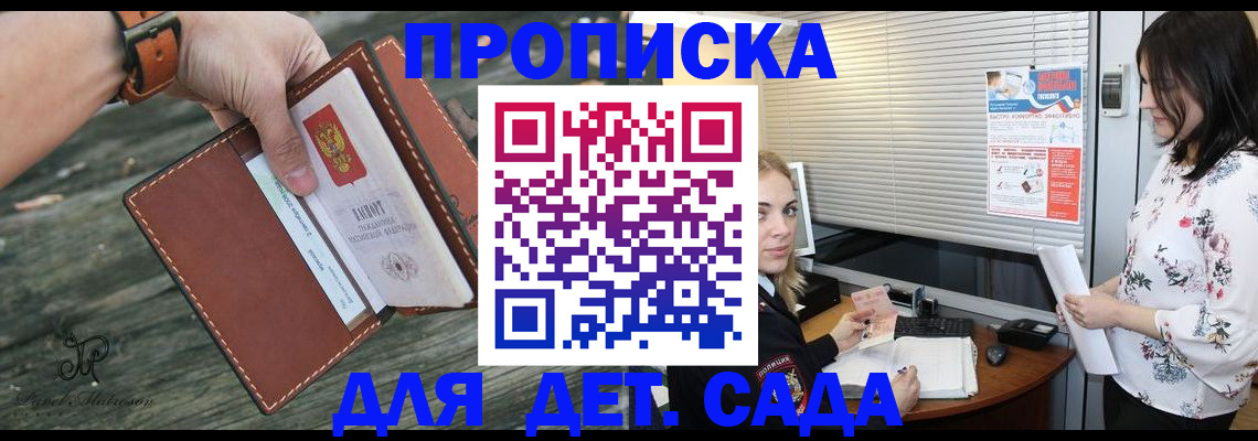 прописка для военкомата в Арске