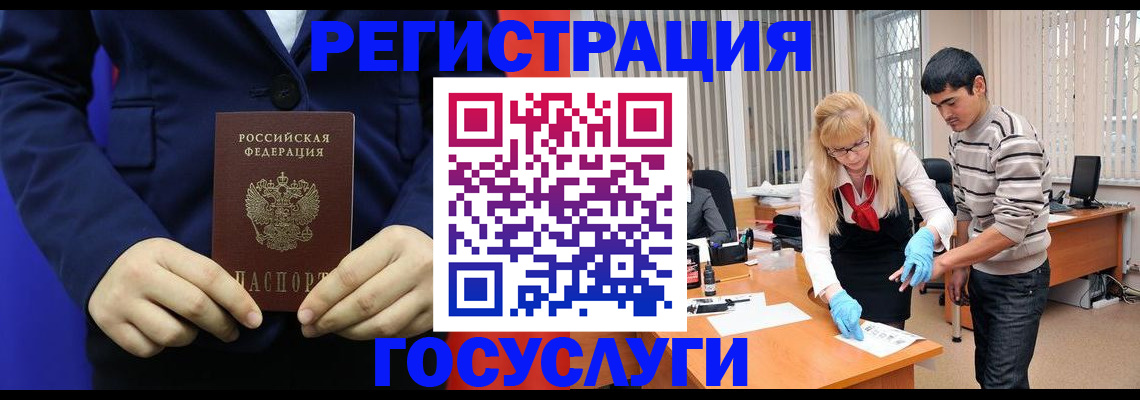 временная регистрация законно в Арске